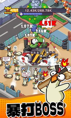 小雞加工廠游戲下載指南 安卓版v1.0.3在西門手游網提供