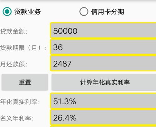 網貸公司收取信息咨詢費、管理服務費，利息很高，這是高利貸嗎？