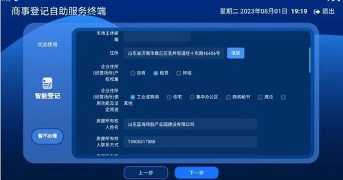 章丘區行政審批服務局 以“筑巢引鳳”理念打造高效政務，全省首個住所標準化商事登記移動系統試運行成功